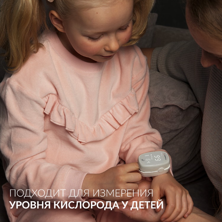 Заказать онлайн Пульсоксиметр в интернет-магазине Город здоровья с доставкой по Хабаровску и всей России недорого