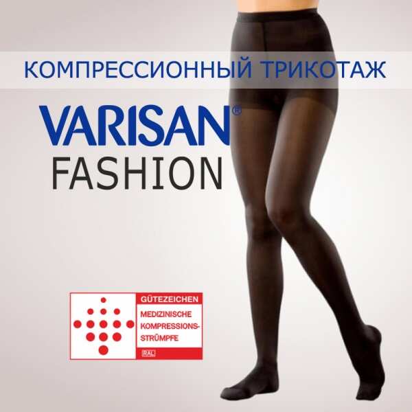 Заказать онлайн Колготки компрессионные Varisan Fashion 1 класса компрессии V-F23N5 в интернет-магазине Город здоровья с доставкой по Хабаровску и всей России недорого