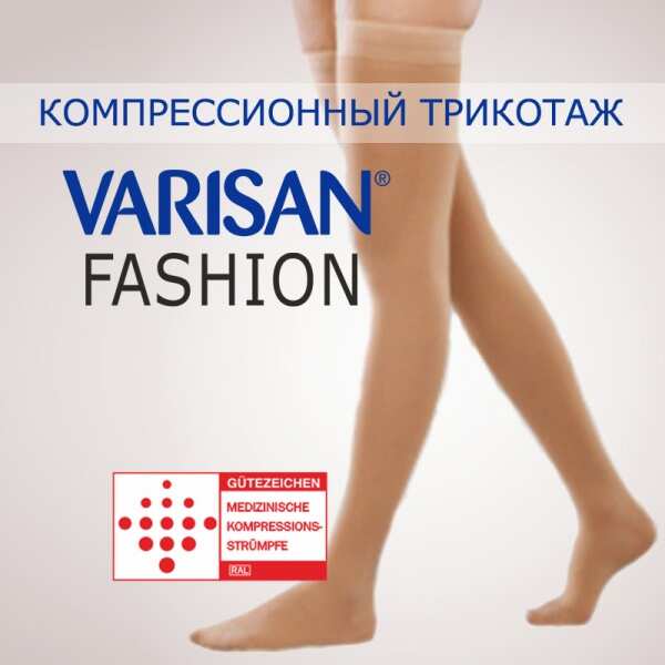 Заказать онлайн Чулки компрессионные короткие Varisan Fashion 1 класса компрессии V-F23E9 в интернет-магазине Город здоровья с доставкой по Хабаровску и всей России недорого