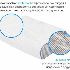 Заказать онлайн Анатомическая подушка с эффектом памяти MemorySleep S Grand Gel  в интернет-магазине Город здоровья с доставкой по Хабаровску и всей России недорого